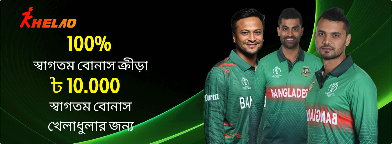 Khelao BD